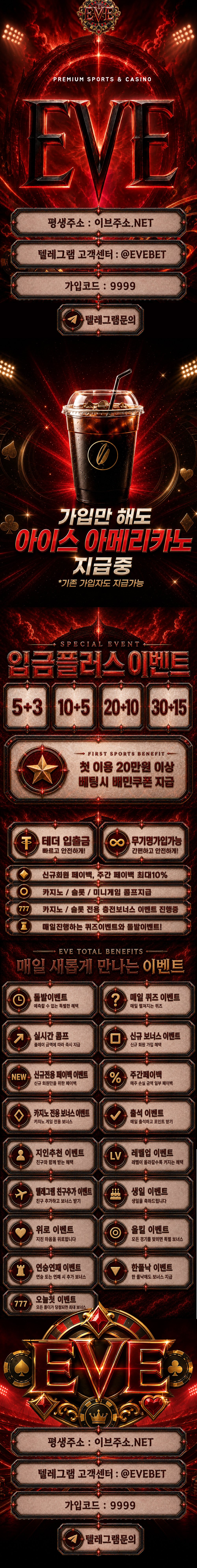 YES 이벤트 안내 포스터